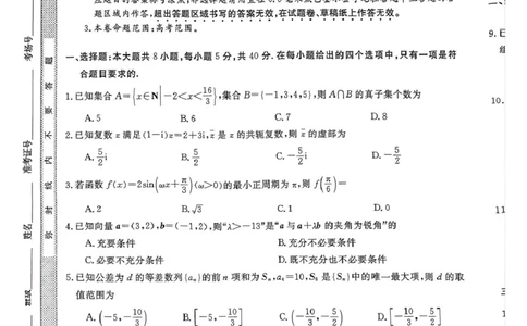 2026届高三皖南八校三模4月教学质量检测数学2026届安徽省皖南八校三模高三4月教学质量检测数学_2024-2026高三（6-6月题库）_2026年04月高三试卷