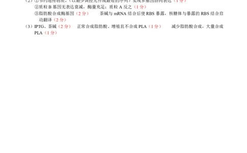 2026届高三4月练习生物答案_2024-2026高三（6-6月题库）_2026年04月高三试卷_260419广东省惠州市、韶关市2026届高三下学期4月模拟考试（全科）_生物