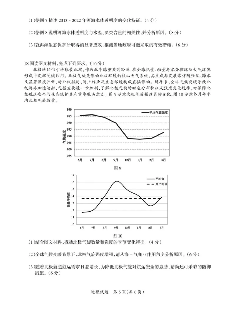 2026届江西吉安市高三下学期一模地理试题（含答案）_2024-2026高三（6-6月题库）_2026年03月高三试卷_2603272026届江西吉安市高三下学期一模(全科）