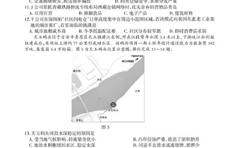 2026届江西吉安市高三下学期一模地理试题（含答案）_2024-2026高三（6-6月题库）_2026年03月高三试卷_2603272026届江西吉安市高三下学期一模(全科）