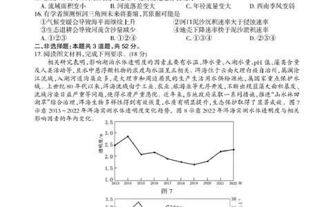 2026届江西吉安市高三下学期一模地理试题（含答案）_2024-2026高三（6-6月题库）_2026年03月高三试卷_2603272026届江西吉安市高三下学期一模(全科）