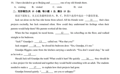 英语（徐州卷）（考试版A4）_初中全科电子版试卷练习试题_英语_2024中考模拟题英语(1)_三模（36套）_英语（徐州卷）