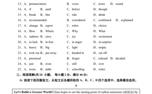 英语（徐州卷）（考试版A4）_初中全科电子版试卷练习试题_英语_2024中考模拟题英语(1)_三模（36套）_英语（徐州卷）