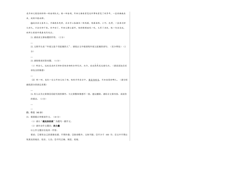 语文（云南卷）（考试版A3）_初中全科电子版试卷练习试题_语文_赠送：2024中考模拟题_二模_语文（云南卷）-：2024年中考第二次模拟考试