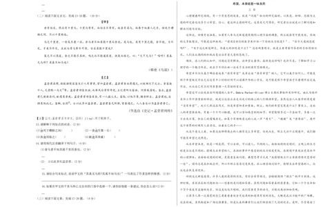 语文（云南卷）（考试版A3）_初中全科电子版试卷练习试题_语文_赠送：2024中考模拟题_二模_语文（云南卷）-：2024年中考第二次模拟考试