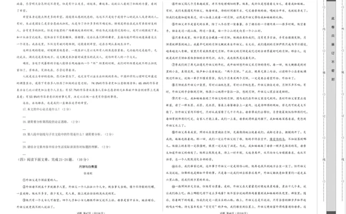语文（云南卷）（考试版A3）_初中全科电子版试卷练习试题_语文_赠送：2024中考模拟题_二模_语文（云南卷）-：2024年中考第二次模拟考试