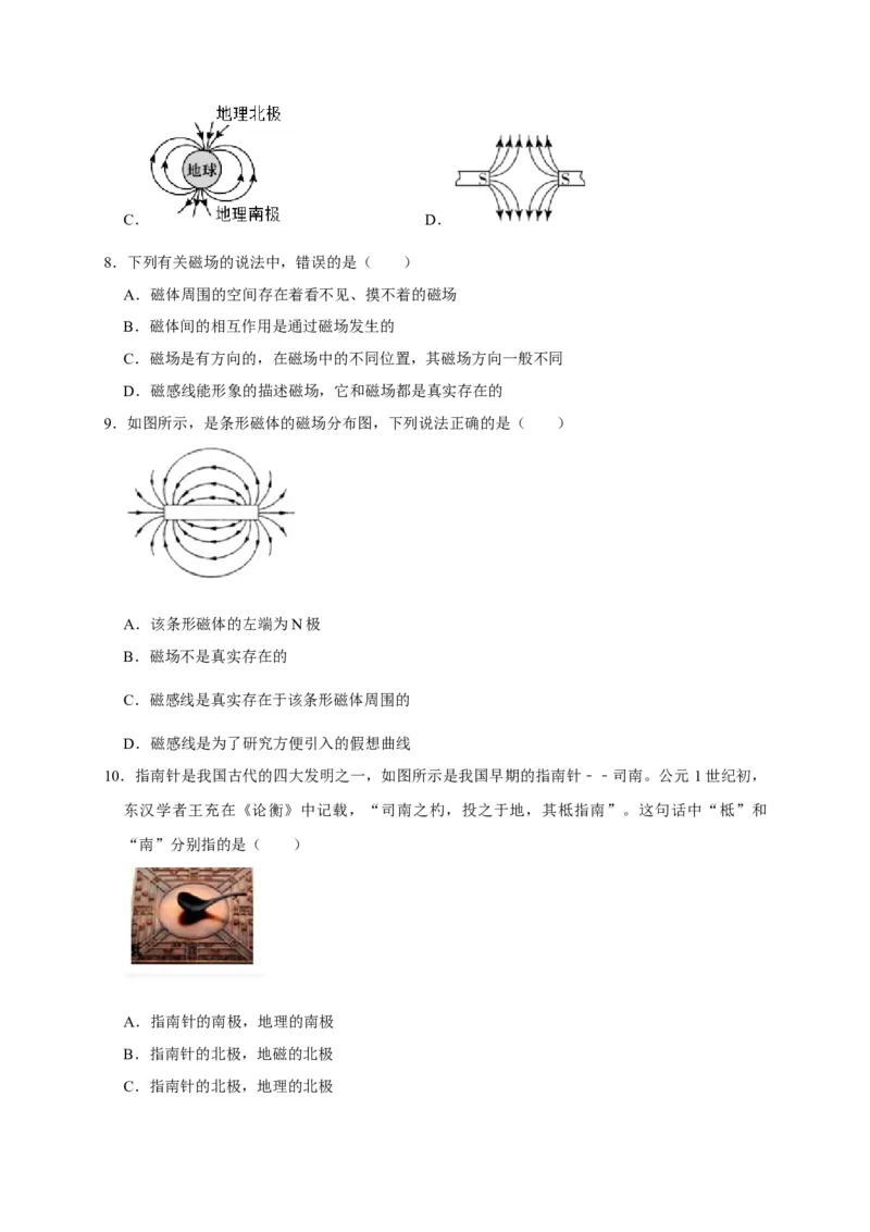 20.1磁现象磁场（原卷版）_初物_人教版初中物理初二三同步讲义习题练习八九年级电子资料word素材_20250116_181533_A017&mdash;&mdash;人教版初中物理初二三教案讲义专项练习八九年级电子版word资料