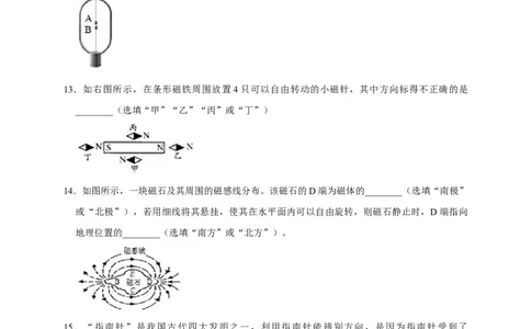 20.1磁现象磁场（原卷版）_初物_人教版初中物理初二三同步讲义习题练习八九年级电子资料word素材_20250116_181533_A017&mdash;&mdash;人教版初中物理初二三教案讲义专项练习八九年级电子版word资料