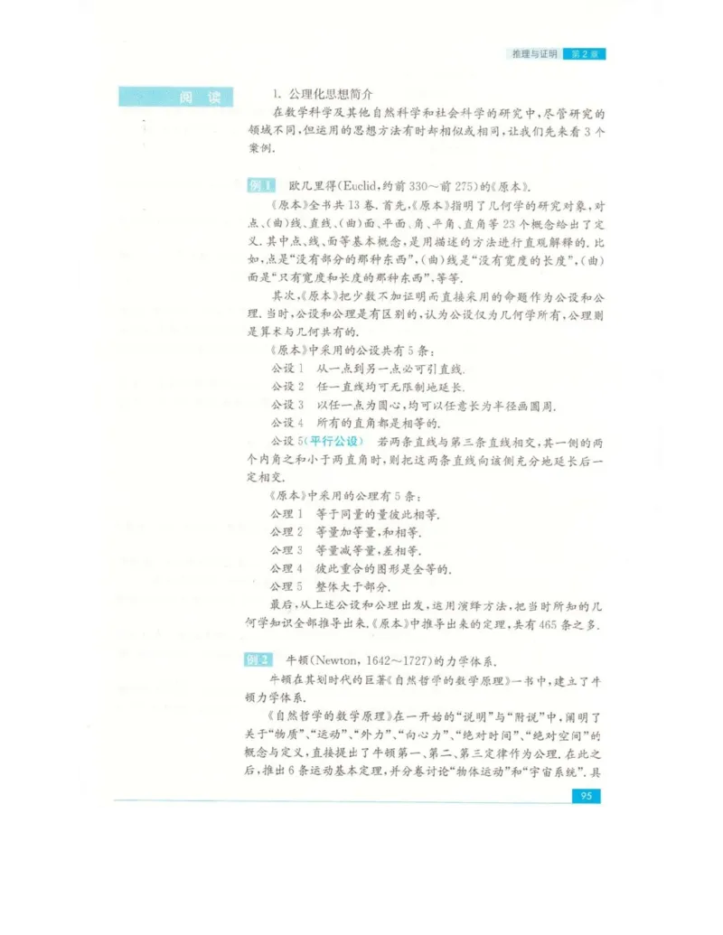 高中数学苏教版选修2-2电子课本_高中电子课本_2.高中数学课本_苏教版高中数学