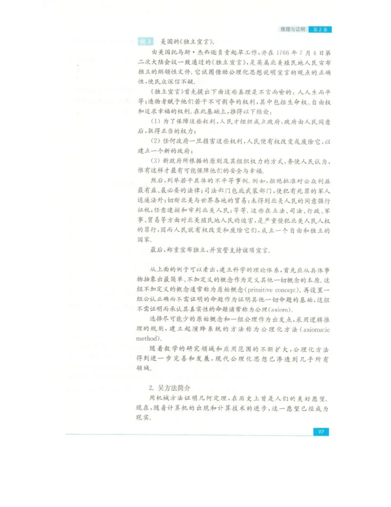 高中数学苏教版选修2-2电子课本_高中电子课本_2.高中数学课本_苏教版高中数学
