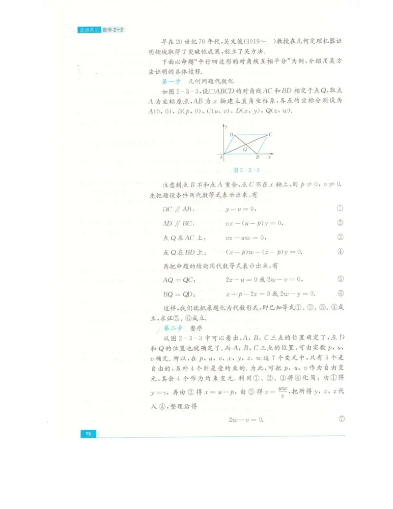 高中数学苏教版选修2-2电子课本_高中电子课本_2.高中数学课本_苏教版高中数学