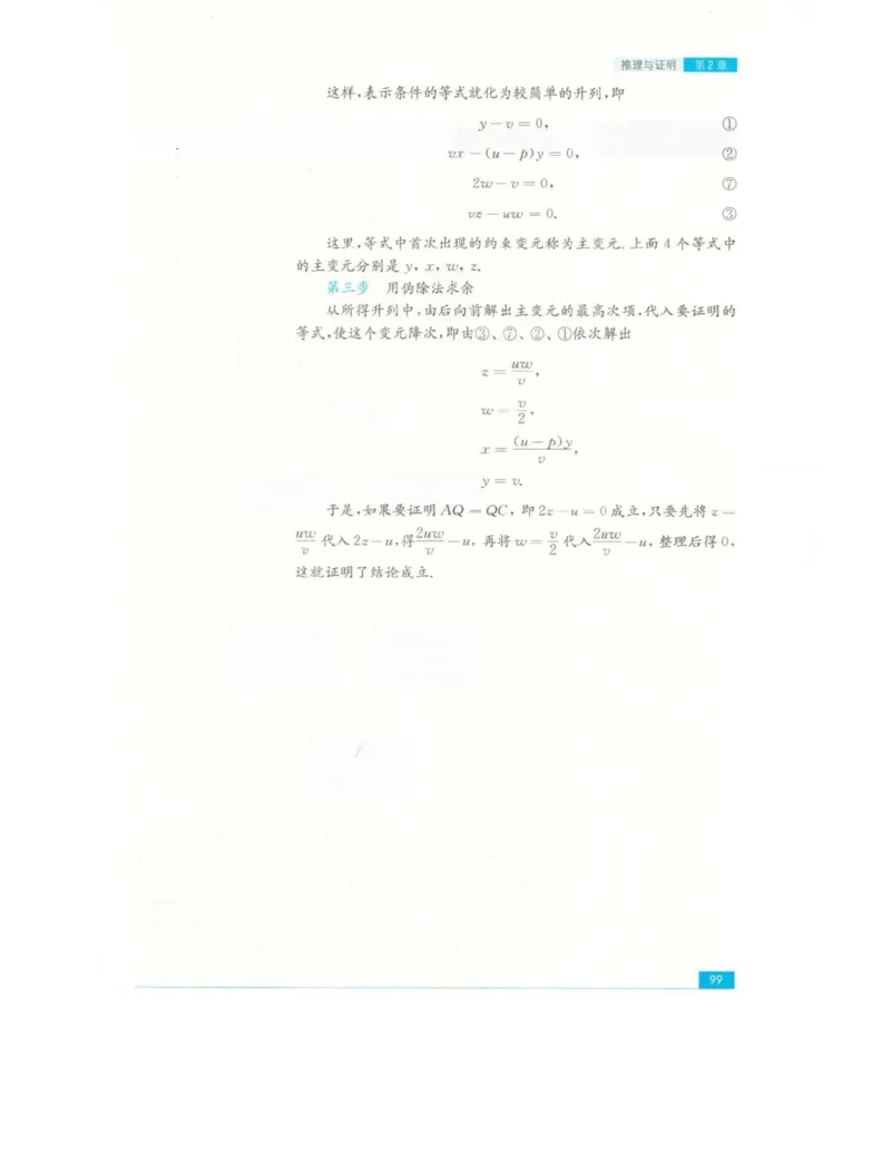 高中数学苏教版选修2-2电子课本_高中电子课本_2.高中数学课本_苏教版高中数学