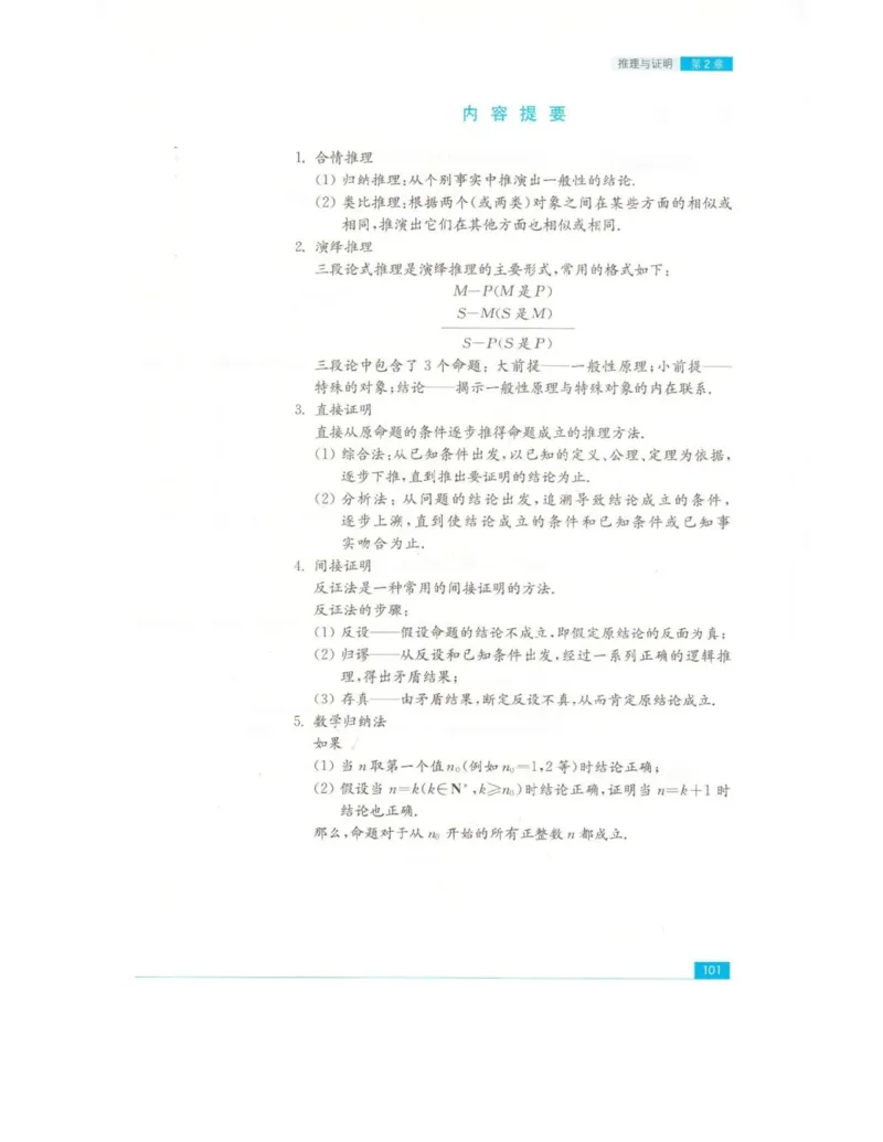 高中数学苏教版选修2-2电子课本_高中电子课本_2.高中数学课本_苏教版高中数学