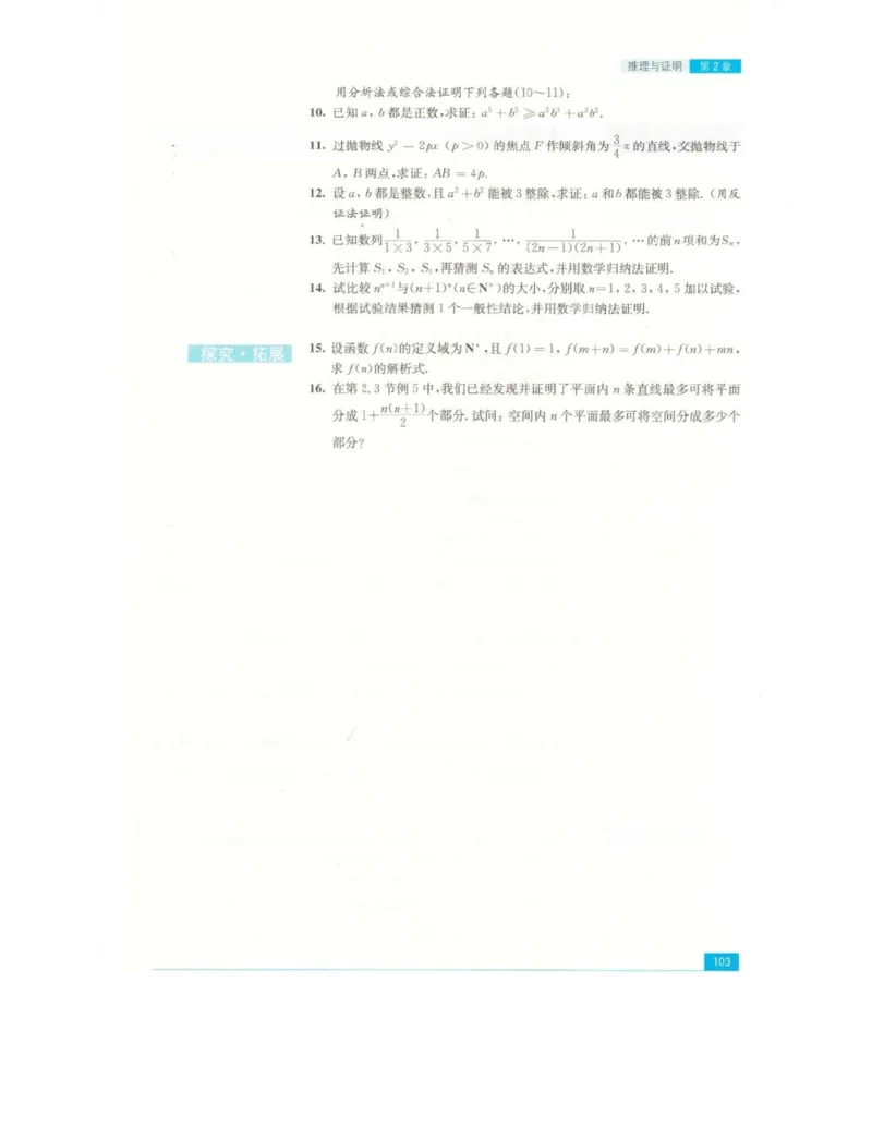 高中数学苏教版选修2-2电子课本_高中电子课本_2.高中数学课本_苏教版高中数学
