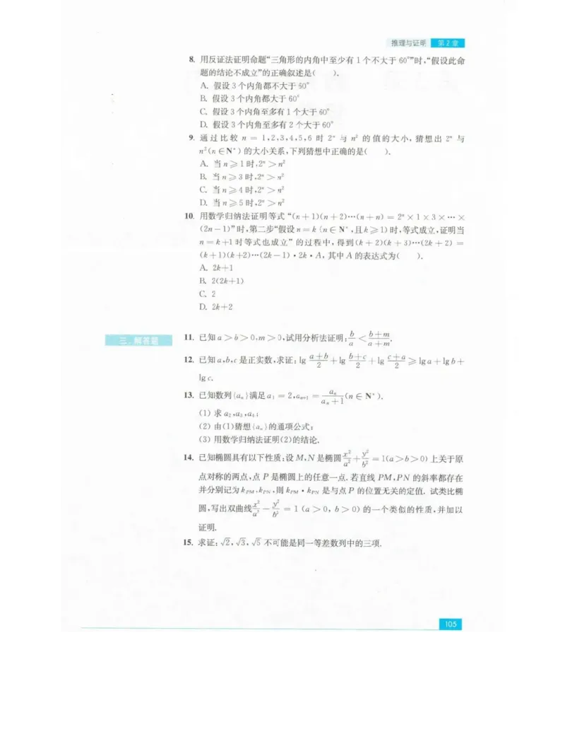 高中数学苏教版选修2-2电子课本_高中电子课本_2.高中数学课本_苏教版高中数学