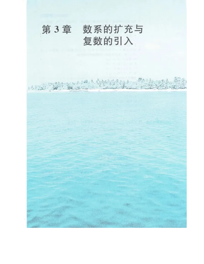 高中数学苏教版选修2-2电子课本_高中电子课本_2.高中数学课本_苏教版高中数学