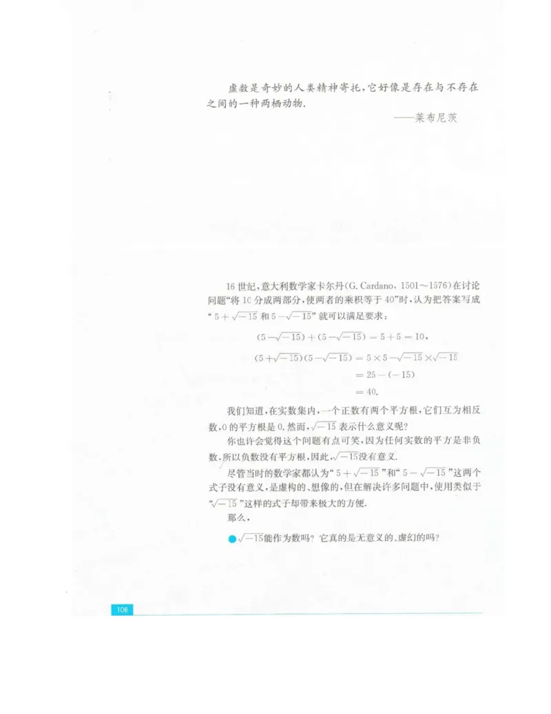 高中数学苏教版选修2-2电子课本_高中电子课本_2.高中数学课本_苏教版高中数学