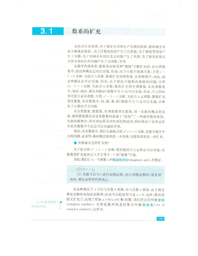 高中数学苏教版选修2-2电子课本_高中电子课本_2.高中数学课本_苏教版高中数学