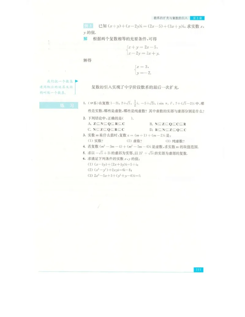 高中数学苏教版选修2-2电子课本_高中电子课本_2.高中数学课本_苏教版高中数学