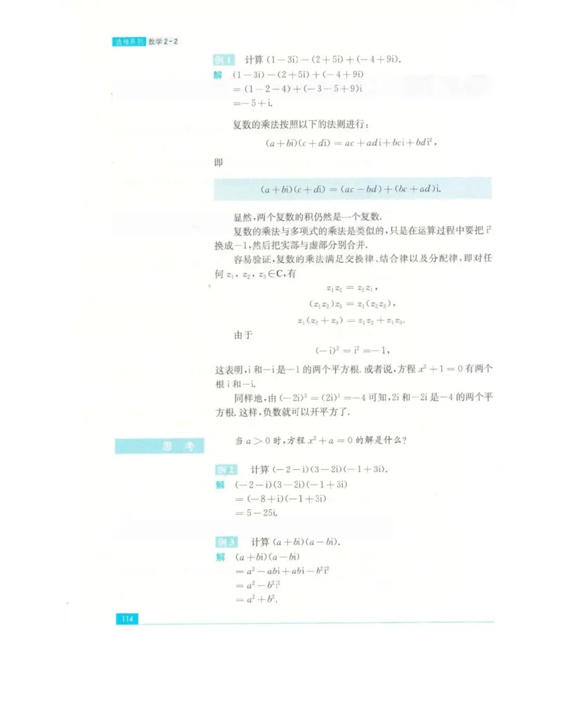 高中数学苏教版选修2-2电子课本_高中电子课本_2.高中数学课本_苏教版高中数学