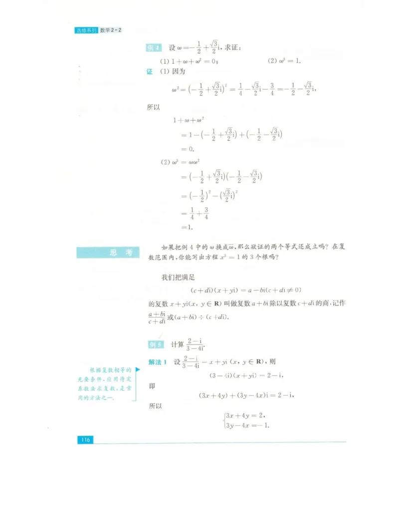 高中数学苏教版选修2-2电子课本_高中电子课本_2.高中数学课本_苏教版高中数学