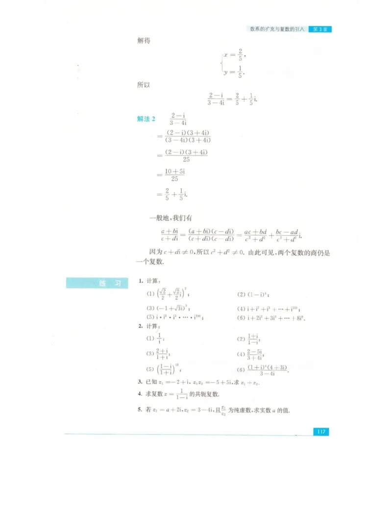 高中数学苏教版选修2-2电子课本_高中电子课本_2.高中数学课本_苏教版高中数学