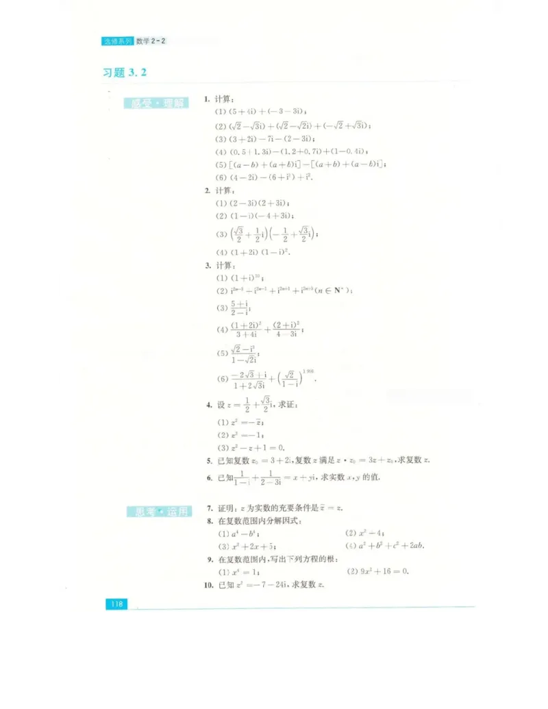 高中数学苏教版选修2-2电子课本_高中电子课本_2.高中数学课本_苏教版高中数学