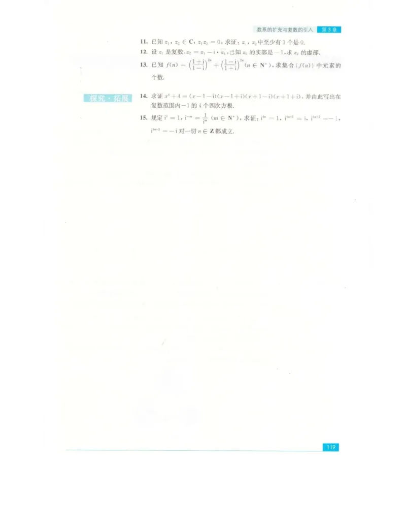 高中数学苏教版选修2-2电子课本_高中电子课本_2.高中数学课本_苏教版高中数学
