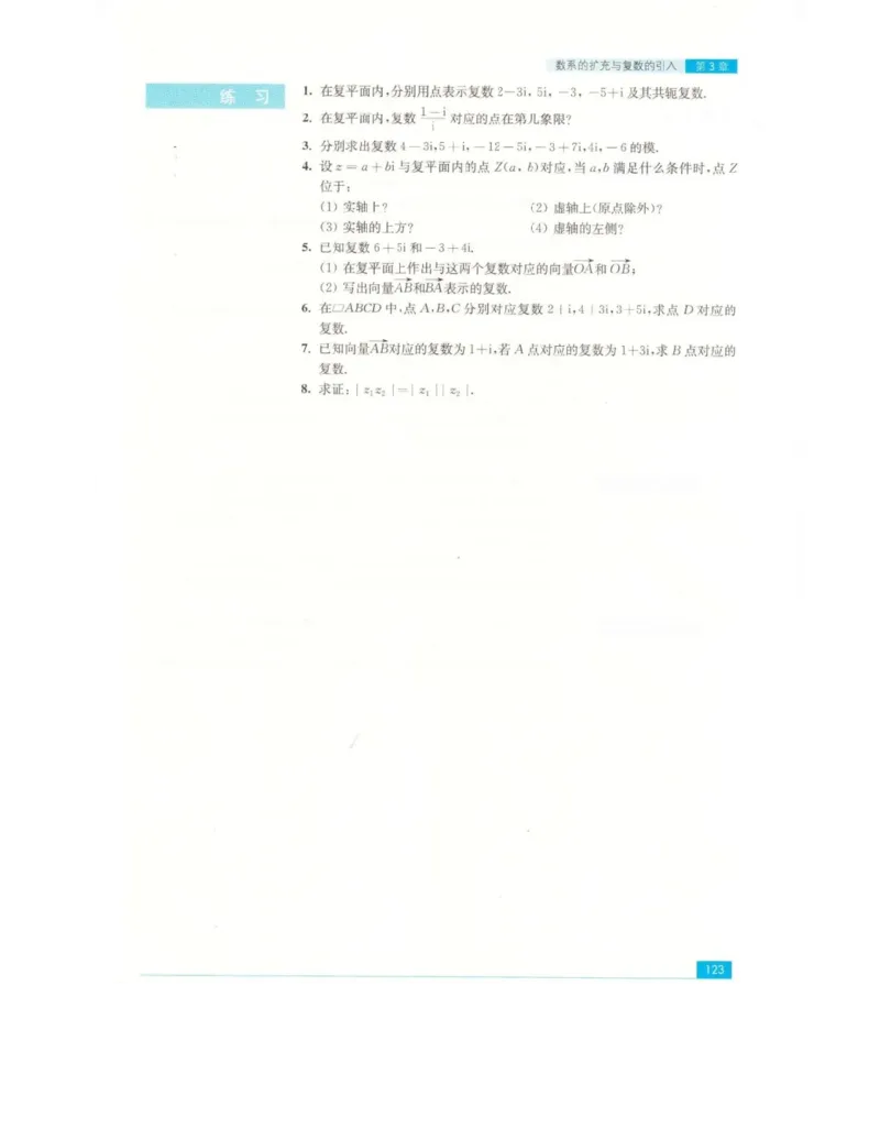 高中数学苏教版选修2-2电子课本_高中电子课本_2.高中数学课本_苏教版高中数学