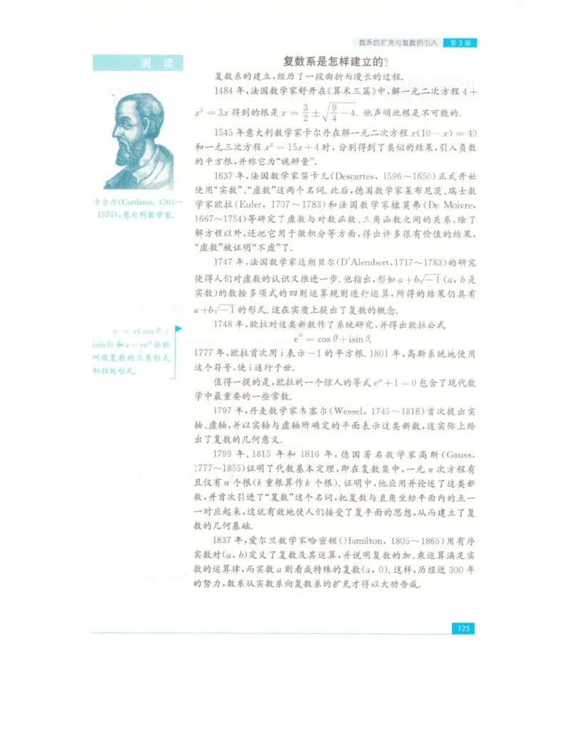 高中数学苏教版选修2-2电子课本_高中电子课本_2.高中数学课本_苏教版高中数学