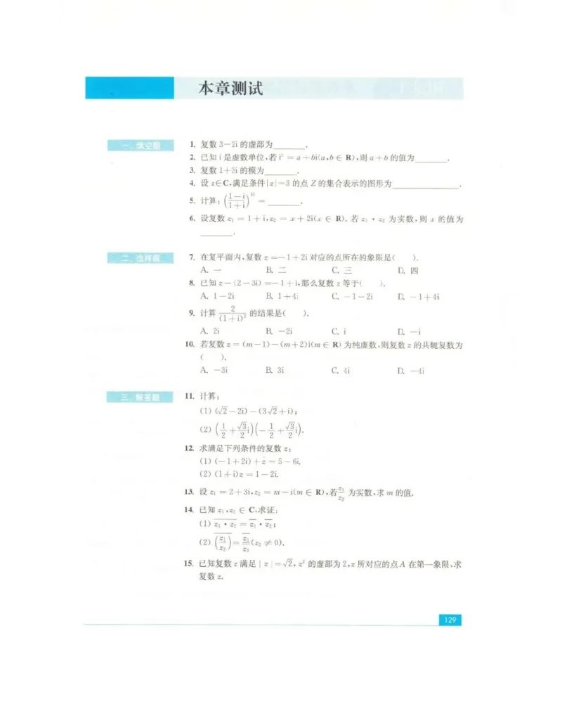 高中数学苏教版选修2-2电子课本_高中电子课本_2.高中数学课本_苏教版高中数学