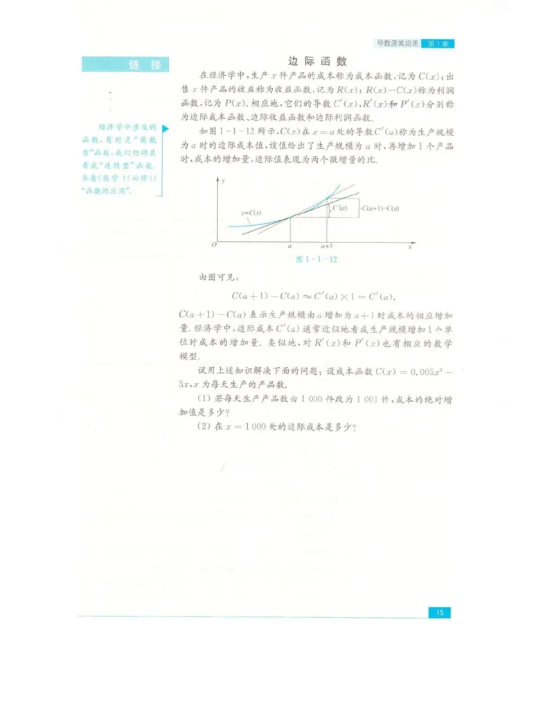 高中数学苏教版选修2-2电子课本_高中电子课本_2.高中数学课本_苏教版高中数学
