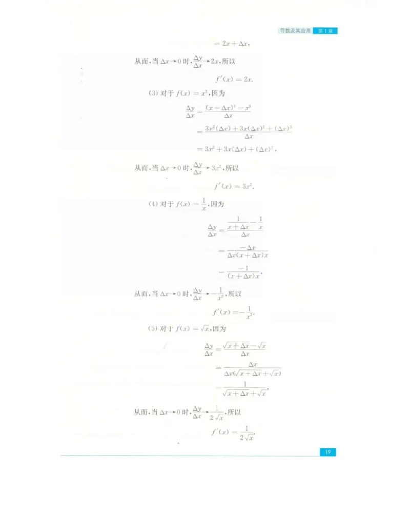 高中数学苏教版选修2-2电子课本_高中电子课本_2.高中数学课本_苏教版高中数学