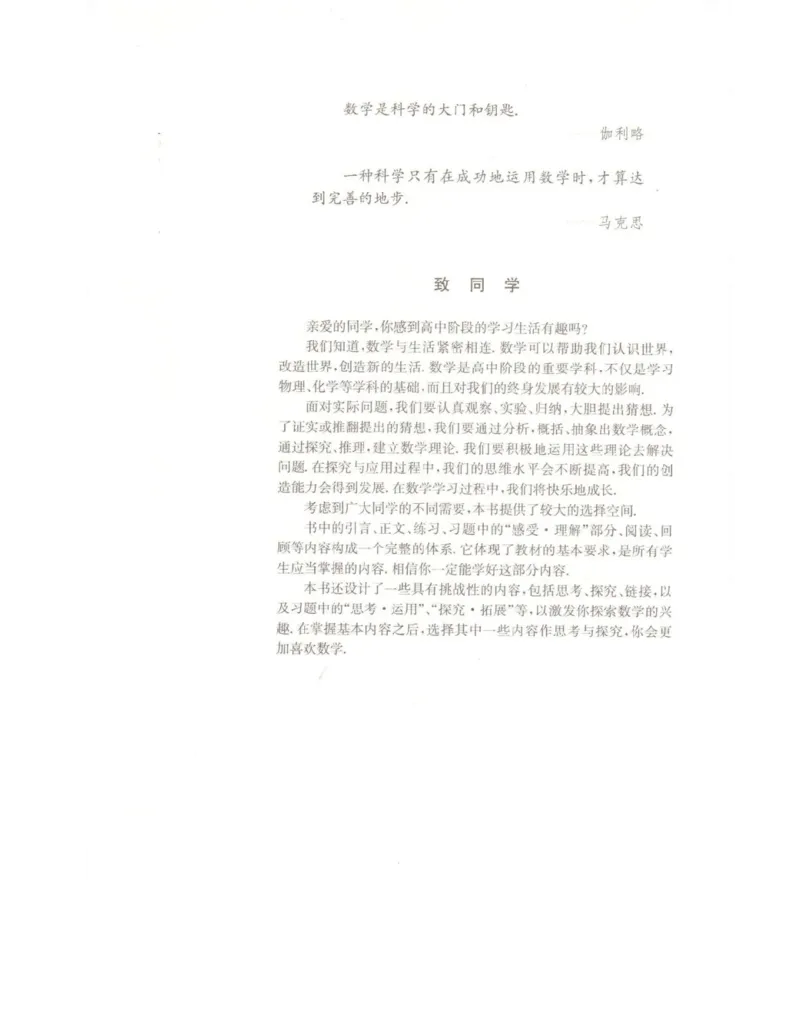 高中数学苏教版选修2-2电子课本_高中电子课本_2.高中数学课本_苏教版高中数学