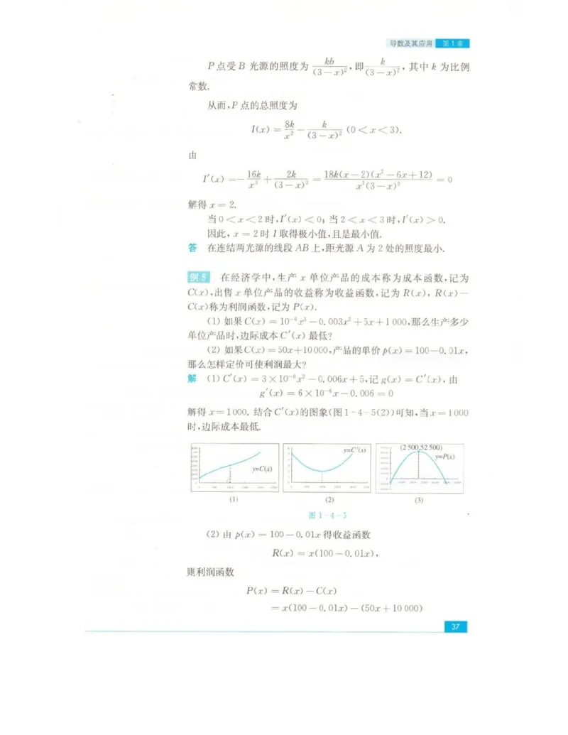 高中数学苏教版选修2-2电子课本_高中电子课本_2.高中数学课本_苏教版高中数学