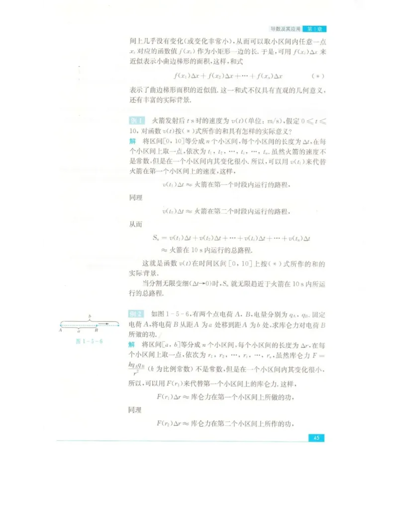 高中数学苏教版选修2-2电子课本_高中电子课本_2.高中数学课本_苏教版高中数学