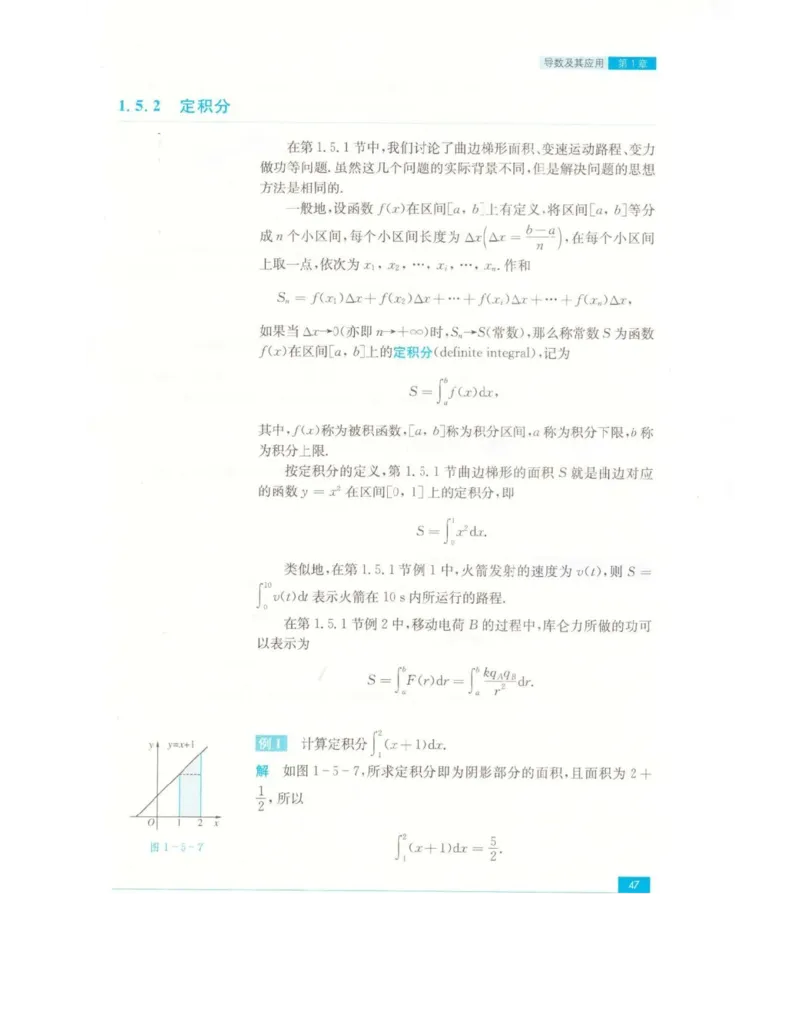 高中数学苏教版选修2-2电子课本_高中电子课本_2.高中数学课本_苏教版高中数学