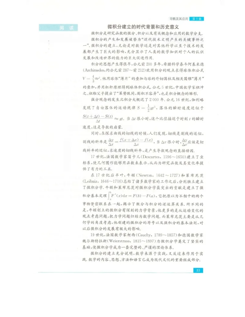 高中数学苏教版选修2-2电子课本_高中电子课本_2.高中数学课本_苏教版高中数学