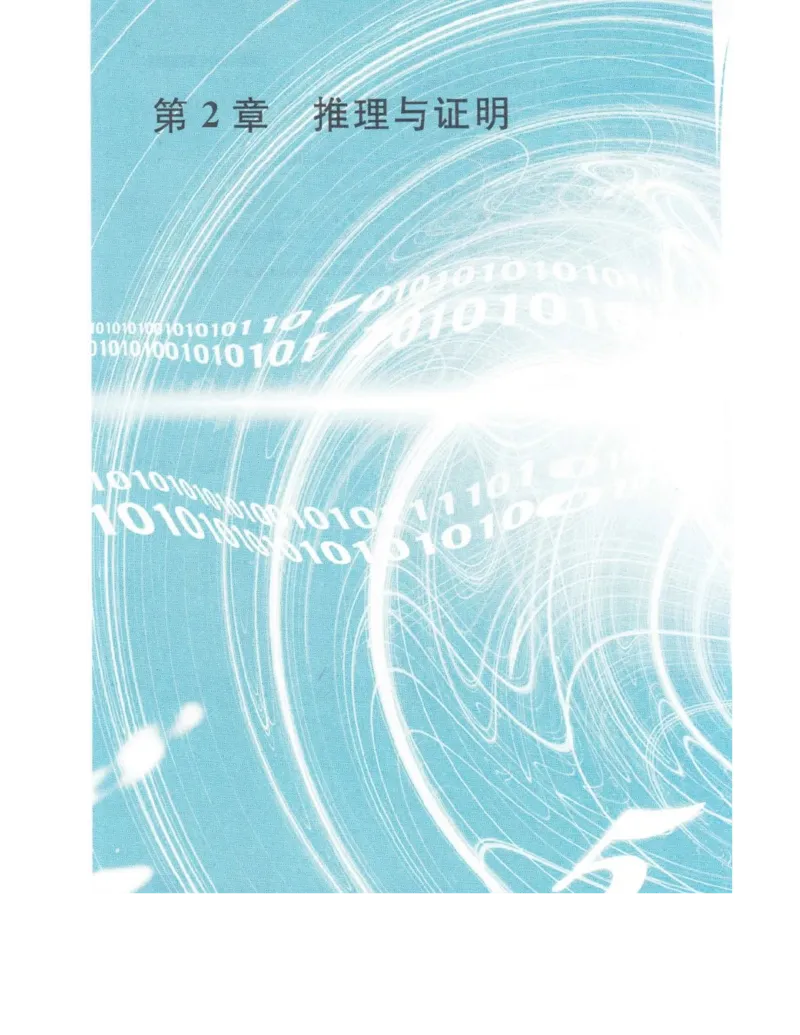 高中数学苏教版选修2-2电子课本_高中电子课本_2.高中数学课本_苏教版高中数学