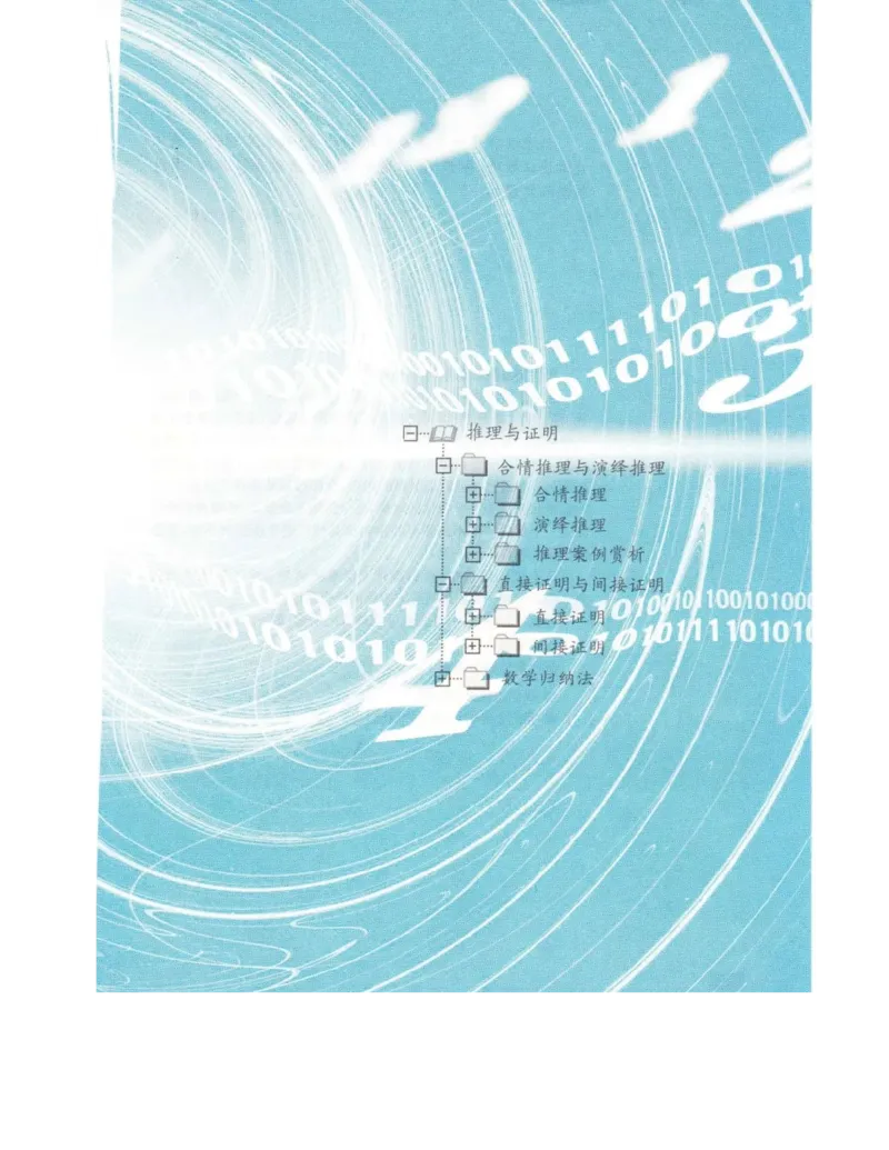 高中数学苏教版选修2-2电子课本_高中电子课本_2.高中数学课本_苏教版高中数学