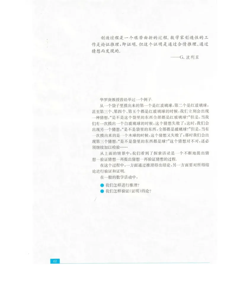高中数学苏教版选修2-2电子课本_高中电子课本_2.高中数学课本_苏教版高中数学