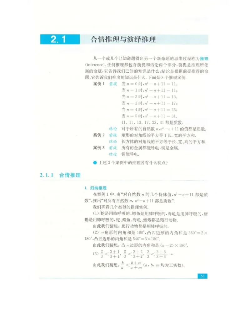 高中数学苏教版选修2-2电子课本_高中电子课本_2.高中数学课本_苏教版高中数学