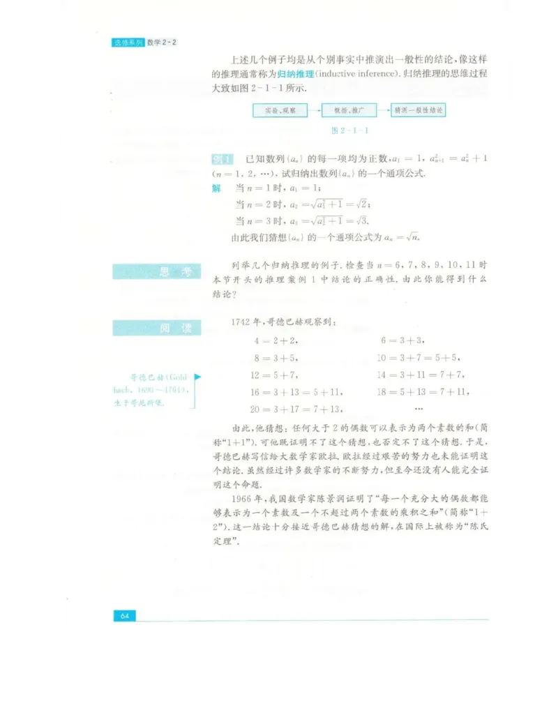 高中数学苏教版选修2-2电子课本_高中电子课本_2.高中数学课本_苏教版高中数学