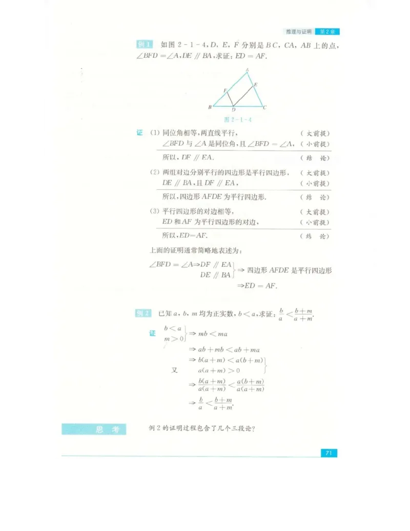 高中数学苏教版选修2-2电子课本_高中电子课本_2.高中数学课本_苏教版高中数学