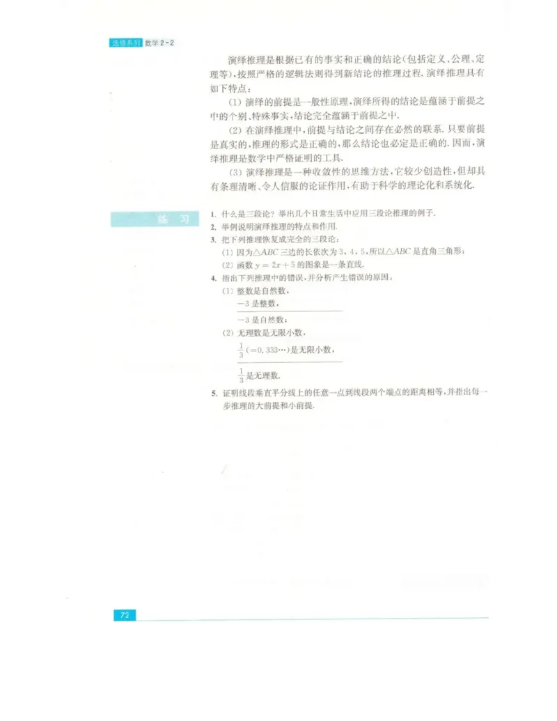 高中数学苏教版选修2-2电子课本_高中电子课本_2.高中数学课本_苏教版高中数学