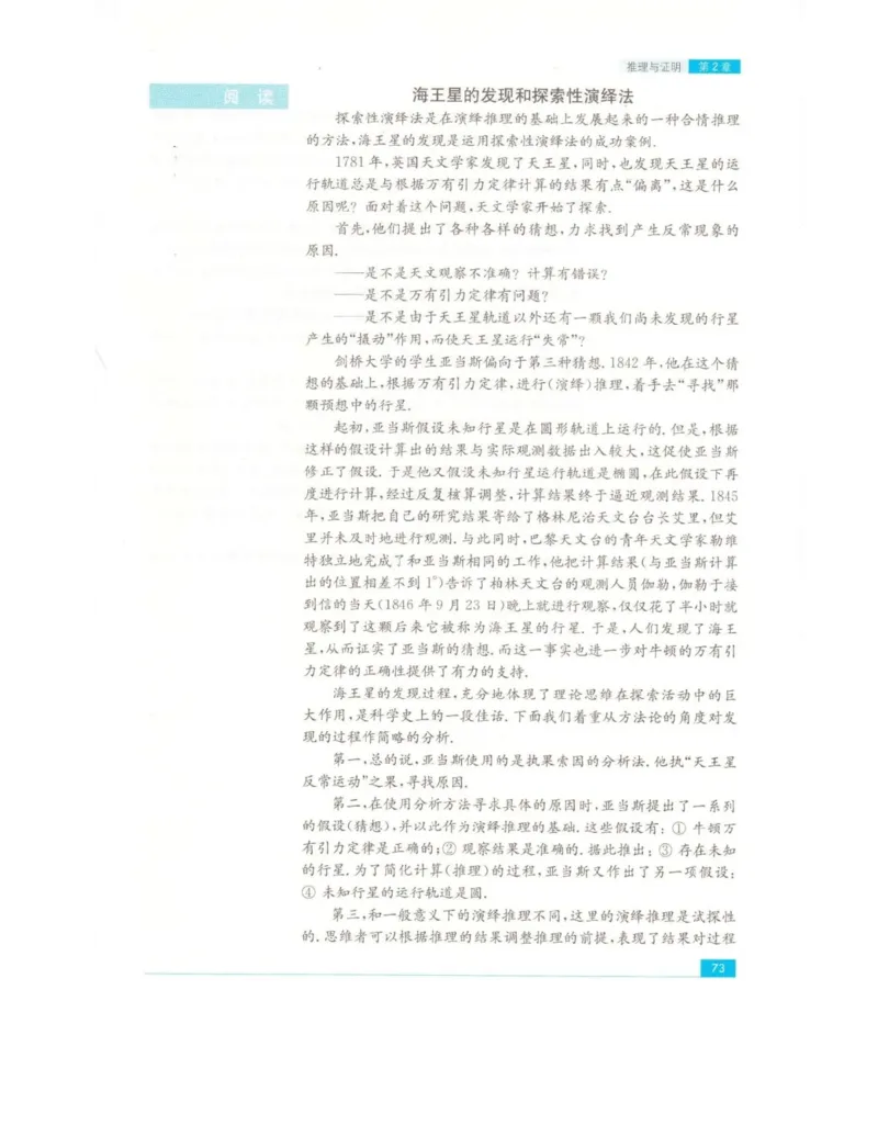 高中数学苏教版选修2-2电子课本_高中电子课本_2.高中数学课本_苏教版高中数学