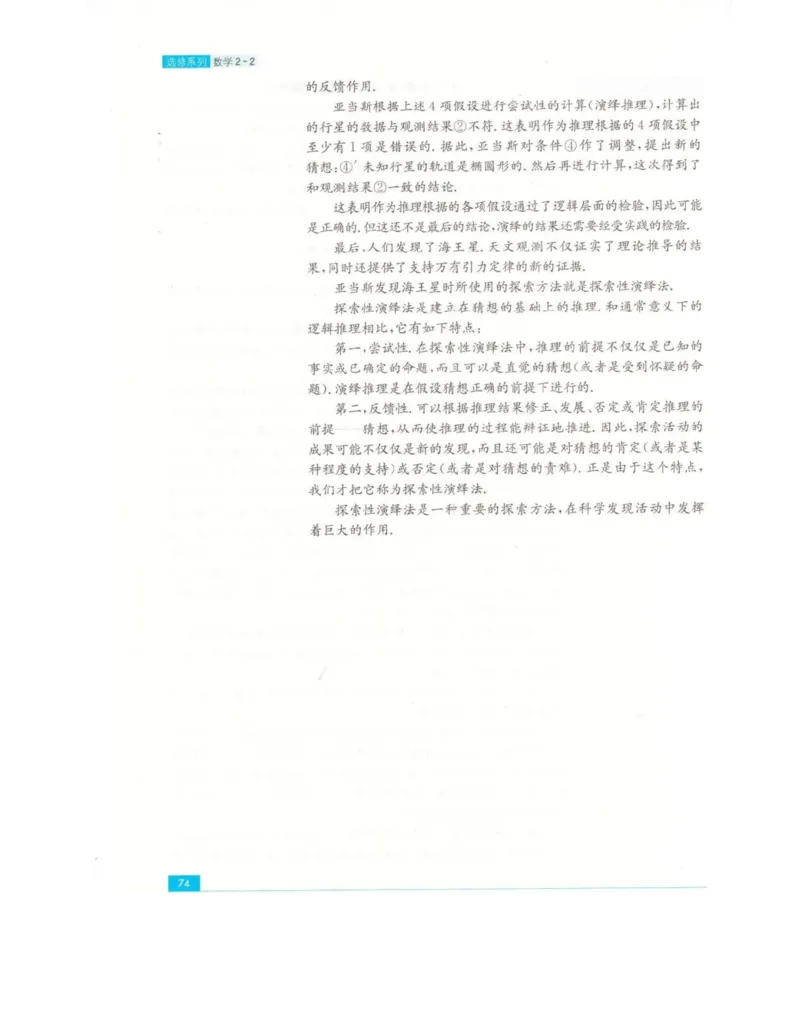 高中数学苏教版选修2-2电子课本_高中电子课本_2.高中数学课本_苏教版高中数学