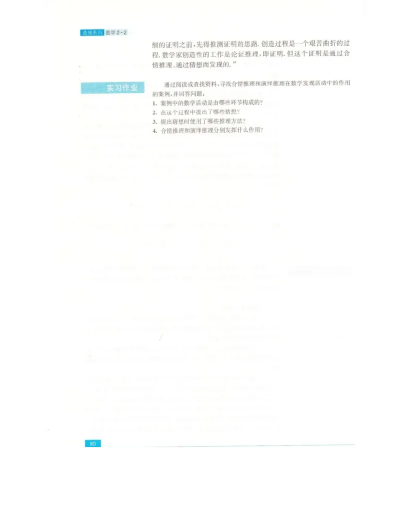 高中数学苏教版选修2-2电子课本_高中电子课本_2.高中数学课本_苏教版高中数学