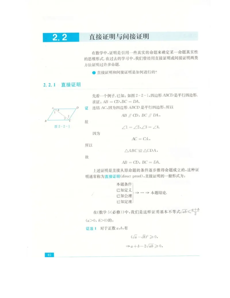 高中数学苏教版选修2-2电子课本_高中电子课本_2.高中数学课本_苏教版高中数学