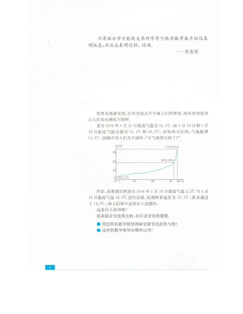 高中数学苏教版选修2-2电子课本_高中电子课本_2.高中数学课本_苏教版高中数学